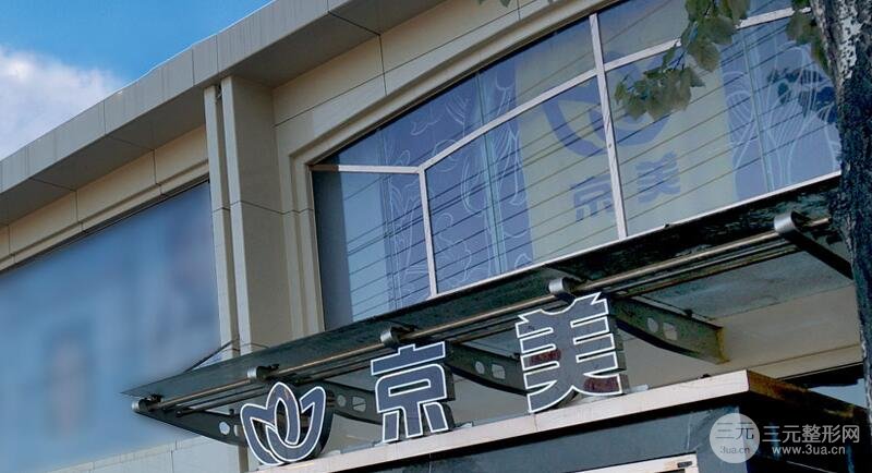 北京京美miradry技术怎么样？治疗果腋臭去除手术案例