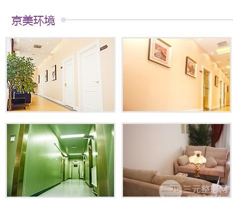 北京京美miradry技术怎么样?
