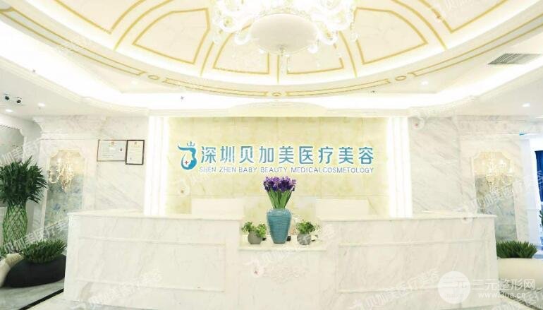 深圳贝加美整形正规吗？有没有出过事故？医生|双眼皮手术案例