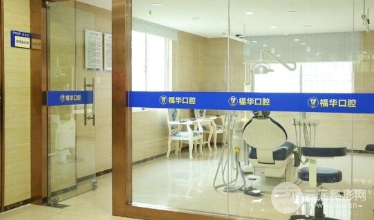 深圳福华口腔医院是公立还是私立？医生名单+牙齿矫正案例