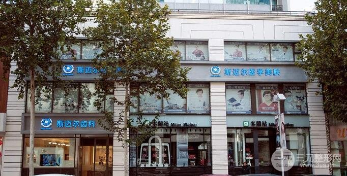 北京斯迈尔医疗美容诊所怎么样?综合实力测评注射瘦脸案例