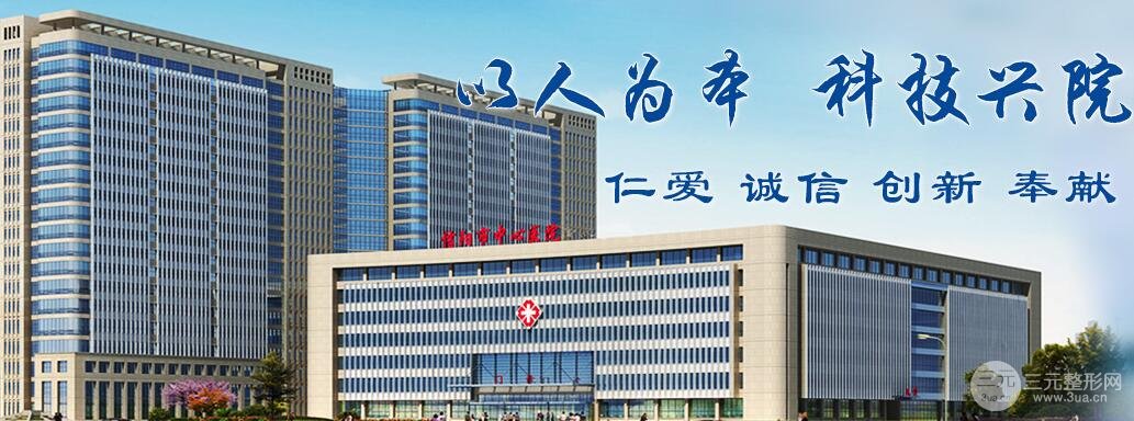 信阳中心医院美容专科怎样？医生排名+双眼皮|隆鼻案例