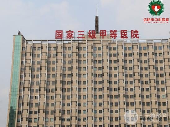 信阳中心医院美容科嫩肤技术果点评，内含真人术后案例