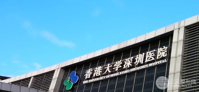 香港大学深圳医院整形祛斑技术成好吗？祛斑案例参考果