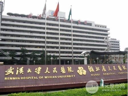 武汉大学人民医院整形科是外包吗？科室概况|开眼角案例