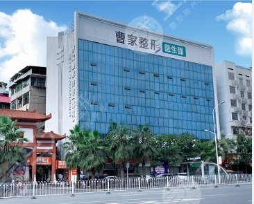 邵阳曹家医疗美容全新价目表曝光