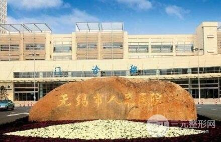 【测评】无锡人民医院美容皮肤好吗？美肤案例大合集来啦~