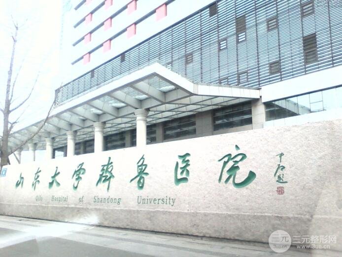 #解读#齐鲁医院美容科怎么样？技术实力and真人案例果