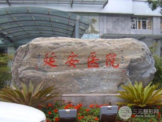 #口碑#昆明延安医院整形医院怎么样？口碑+整形案例