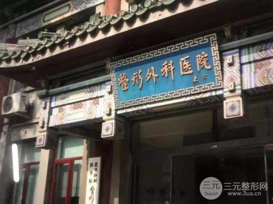 中国医学科学院医院简介