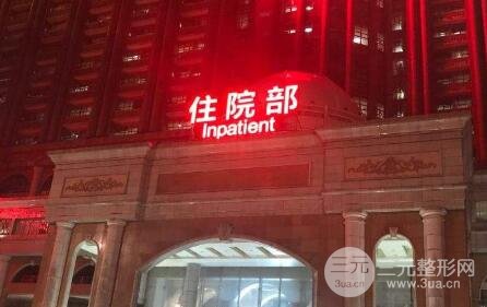 珠江医院整形美容激光中心怎么样？整容案例&技术口碑