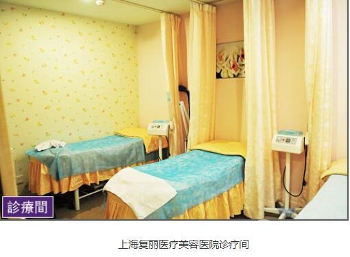 上海复丽医疗美容怎么样?医院介绍
