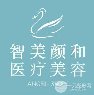 上海智美颜和医疗美容怎么样?医院介绍