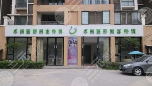 汉中卓美整形外科全新价格表曝光