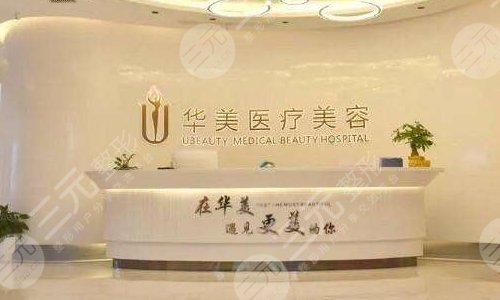荆州双眼皮修复整形医院|2024口碑较佳的5家:荆州市华美医疗整形门诊部