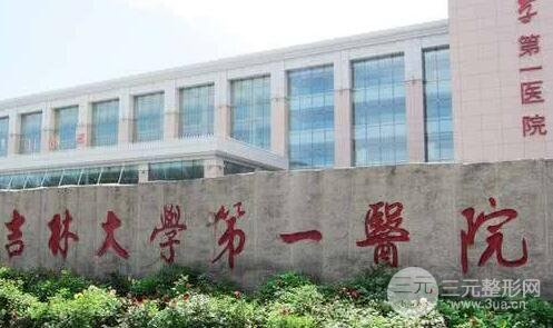 吉大医院整形科怎么样？科室简介|整形案例