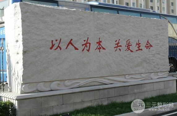 大连中心医院基本情况