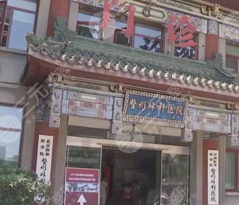 中国医学科学院整形外科医院环境图