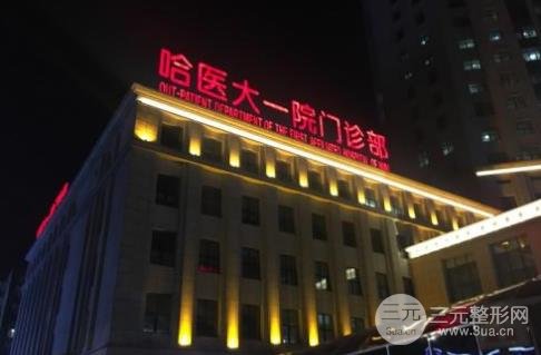 医大一院整形美容中心怎么样呢？咱们瞅瞅真人案例~