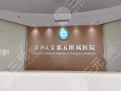郑大五附院整形科割双眼皮怎么样？案例图来瞧一瞧~