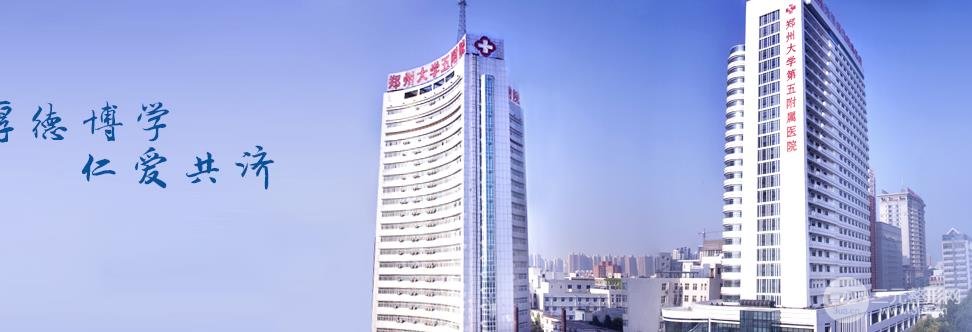 郑大五附院整形美容中心怎么样？附上真人术后案例！