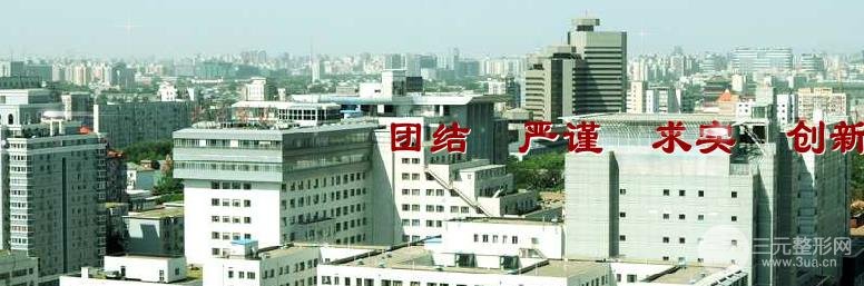 北京医院整形外科主任医生名单，附上术后案例~