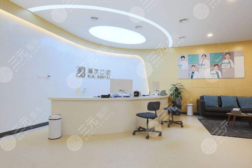 广州瑞尔口腔医院怎么样