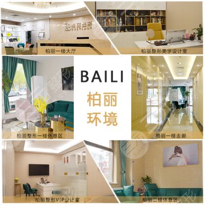 北京柏丽