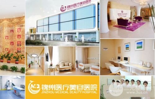 锦州锦美做双眼皮好吗