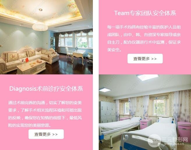 上海倍思特是整形医院吗