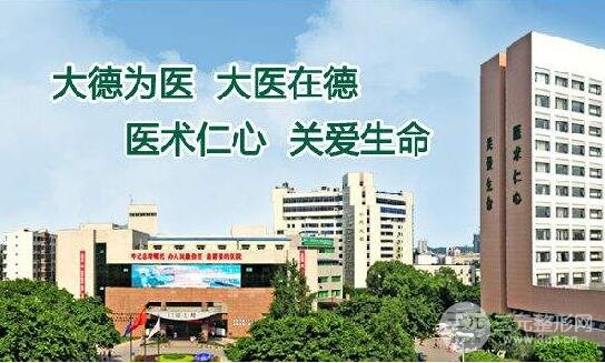 德阳人民医院