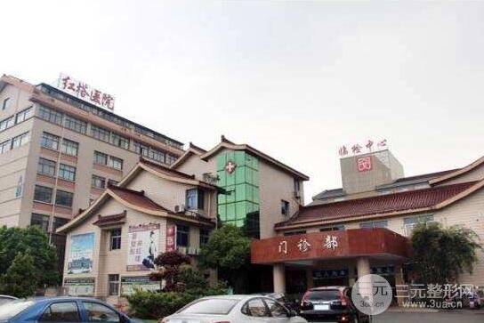 宜兴红塔医院