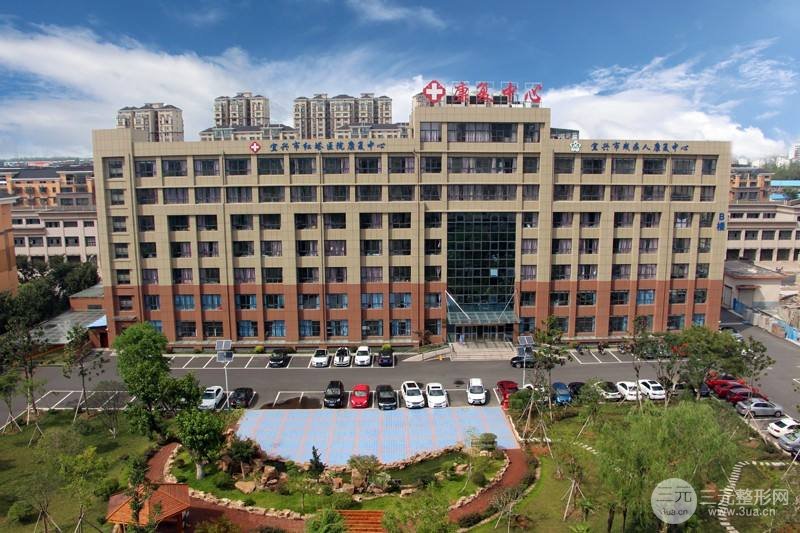宜兴红塔医院整形科怎么样 简介