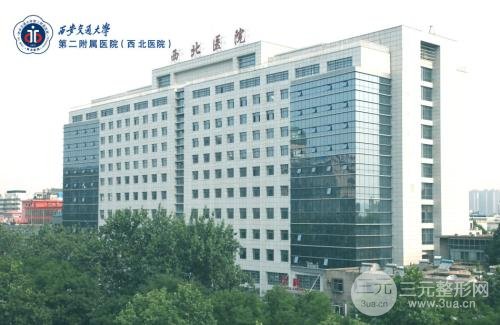 交大二附院激光科
