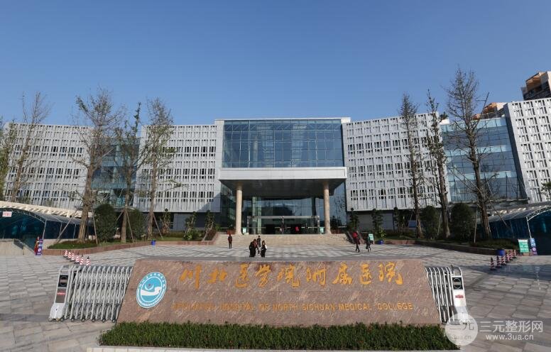 川北医学院整形科电话
