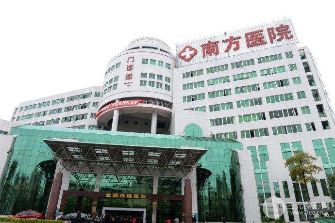 南方医院整形