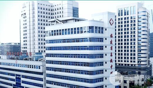 福建省立医院整形美容科