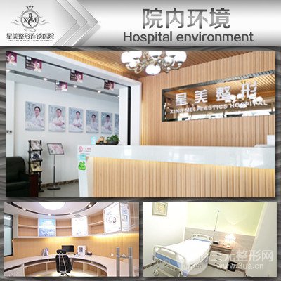 沈阳星美