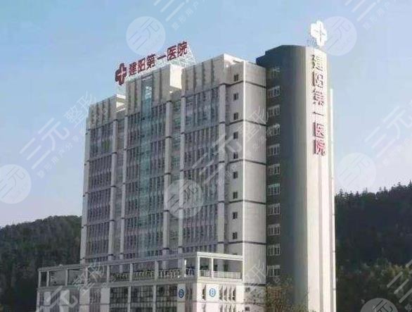 南平整形医院排名