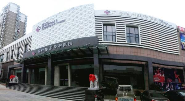 台州市,温岭,整形,美容,医院,全新,价格表