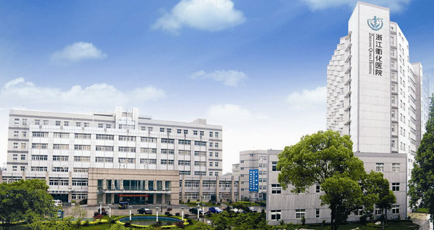浙江,衢化医院,医疗,美容,中心,价格表