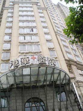 上海港华医院整形价格表全新爆出
