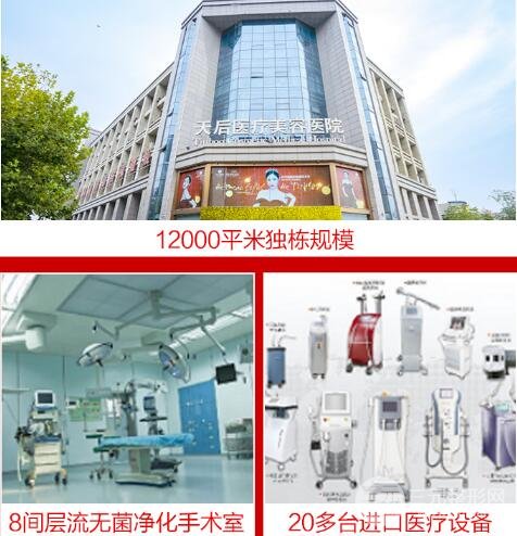 郑州天后医院正规吗
