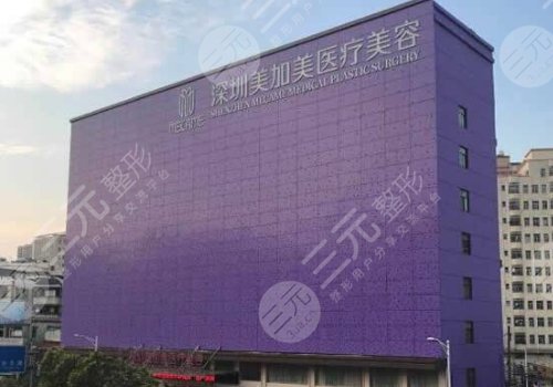 深圳隆胸正规医院(2024胸部整形排行榜)|严选TOP:深圳美加美医疗美容门诊部