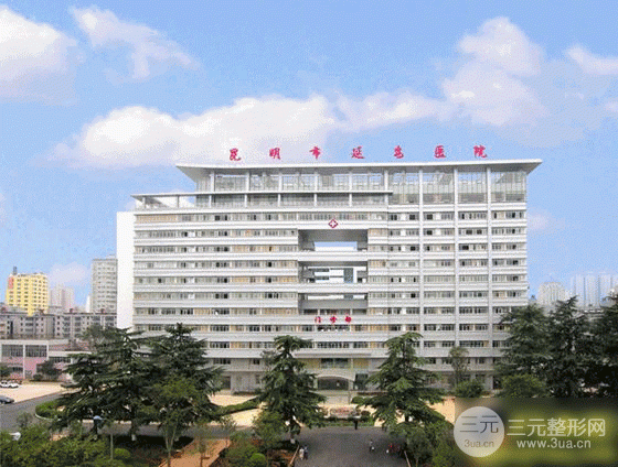 昆明市延安医院美容科怎么样