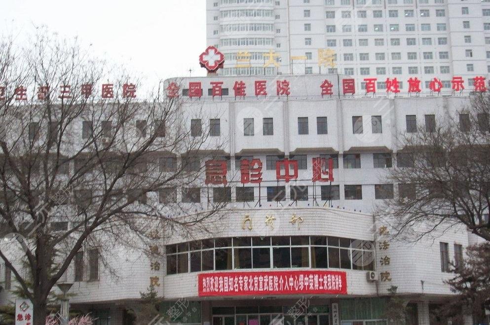 兰州一院环境图