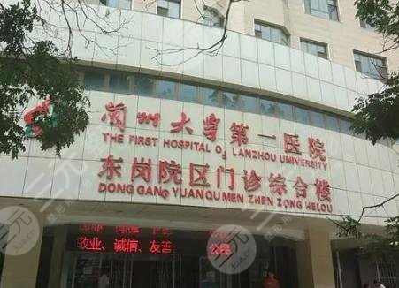 兰州一院环境图
