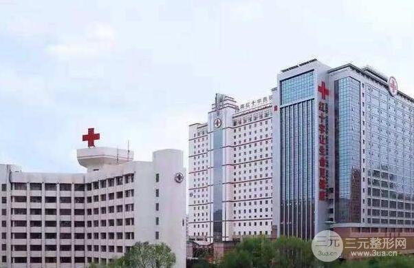 青海红十字医院