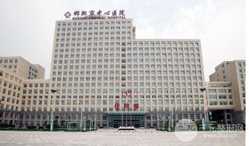 邯山区医院整形科怎么样