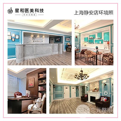 上海星和医疗正规吗